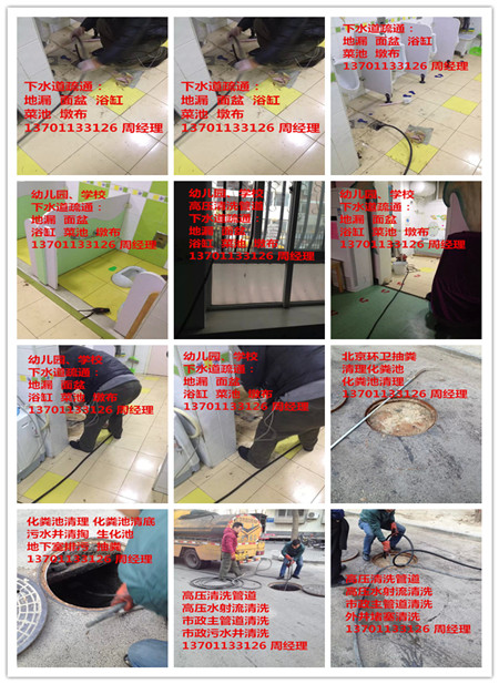 白浮村抽污水服务哪家强？专线13701133126施工更专业