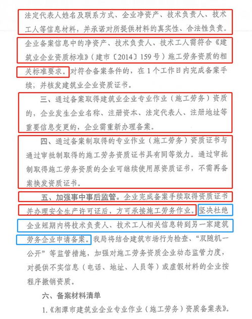 劳务企业承接作业须持“双证”上岗，施工专业作业资质成为新门槛